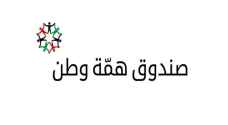 إصدار تعليمات معدلة لتعليمات إدارة حسابات صندوق همة وطن