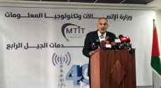 تحديد موعد إطلاق خدمة ٤G في فلسطين