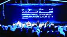 الأردن يشارك في المنتدى الدولي للاتصال الحكومي ٢٠٢١ في الشارقة