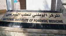 الطب الشرعي يسلم تقريره للادعاء العام بوفاة عشرينية في أحد المستشفيات الخاصة في إربد