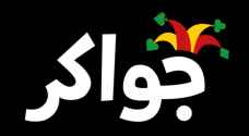 بيع تطبيق "جواكر" بـ ٢٠٥ ملايين دولار
