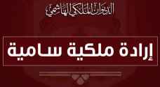 إرادة ملكية بالتصديق على قانون الإدارة المحلية
