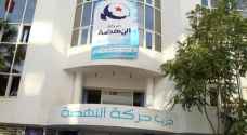 تونس.. استقالة ١١٣ قياديا من حركة النهضة