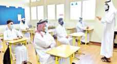 قطر تعلن عودة الدراسة وجاهيا بالكامل