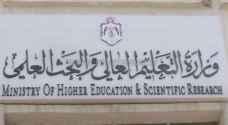 الحكومة تصدر تعليمات جديدة للمنح والقروض في الجامعات الأردنية