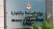 "الصناعة والتجارة" تتعامل مع أكثر من ٢٠٠ شكوى واستفسار من خلال منصات التواصل
