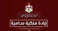 إرادة ملكية بالموافقة على إجراء تعديل على حكومة الخصاونة - فيديو