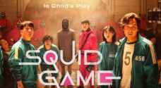 "سكويد جيم" يحطم رقما قياسيا ويحقق أعلى عدد مشاهدات على "نتفليكس"