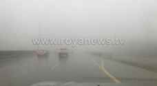 تنبيه من ضباب كثيف على أجزاء من المرتفعات الجنوبية والطرق الصحراوية فجر الخميس