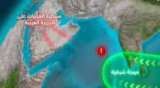 طقس العرب: مراقبة نشوء منخفض مداري جنوب شرق بحر العرب نهاية الأسبوع قابل للتطور