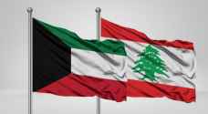 الكويت تقرر التشدد في منح تأشيرات للبنانيين