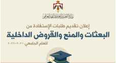 التعليم العالي: بدء تقديم طلبات البعثات والمنح الداخلية الاثنين المقبل