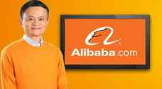 "علي بابا" يبيع بـ٧٤ مليار دولار في يوم واحد لـ"العازبين"