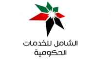 ١٤.٧ ألف معاملة منجزة في المركز الشامل للخدمات في الزرقاء الشهر الماضي