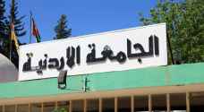 الأردنية: تحويل محاضرات للتعليم عن بعد لاستخدام قاعاتها بالامتحانات