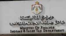 الضريبة تدعو المكلفين للحصول على خدماتها إلكترونيا