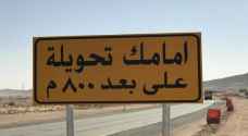 "إنتبه.. امامك تحويلة" التحذير الذي لا يفارق سالكي الطريق الصحراوي