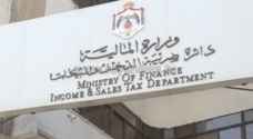 صرف ٤٦ مليون دينار "رديات ضريبية" لنحو ٥٣ ألف مكلف