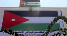 استكمال وصول طواقم المستشفى الميداني الأردني غزة ٦٩