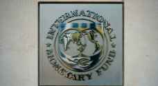صندوق النقد الدولي يدرس حجم خسائر القطاع المالي في لبنان