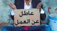 تقرير حكومي: انخفاض معدل البطالة في الربع الثالث من ٢٠٢١