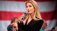 بعد توجيه اتهامات لها.. إيفانكا ترمب تخرج عن صمتها