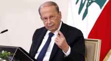 عون: لبنان بحاجة من ٦ إلى ٧ سنوات للخروج من الأزمة