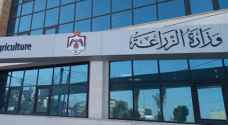 توضيح صادر عن وزارة الزراعة بشأن استقبال الشكاوى