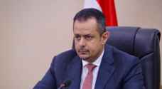 رئيس الوزراء اليمني: الحوثيون أهدروا فرصة السلام