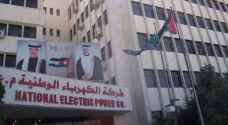 الحديد لـ"رؤيا": إدارة شركة الكهرباء الوطنية لا تستجيب لمطالب العمال - فيديو