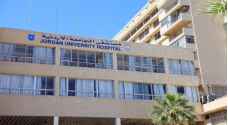 تأخير دوام مستشفى الجامعة الأردنية الخميس إلى ١٠صباحا