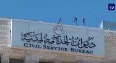 الخدمة المدنية يؤجل موعد المقابلات بالتنسيق مع الصحة