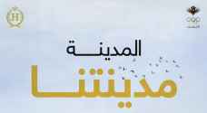 اللجنة الأولمبية تطلق حملة لإزالة الأضرار في المدينة الرياضية