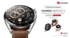 ساعة HUAWEI WATCH GT ٣  مجموعة مراحل القمر II متوفرة الآن للطلب المسبق في الأردن للبقاء في قمة لياقتك ورفاهيتك!