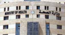 "الصحة" تعلن عن خطتها للتدريب والتعليم