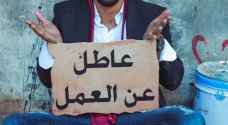 اقتصاديون يطالبون باستراتيجية شاملة للحد من معدلات البطالة