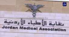 نقابة الأطباء تتحقق من فيديو يسيء لأحد الاطباء الأردنيين