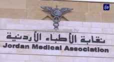 نقابة الأطباء: شخص من دولة أجنبية نشر فيديو كيدي يسيء إلى طبيب أردني