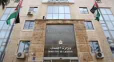 وزارة العمل توضح بشأن تصاريح العمل لغير الأردنيات