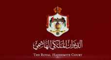 بيان صادر عن الديوان الملكي الهاشمي