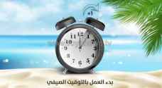 الحكومة تُذكر الأردنيين: بدء العمل بالتوقيت الصيفي منتصف هذه الليلة
