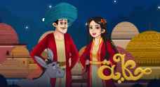 اربط الحزام واختبر حظك في الموسم الثاني من برنامج "حكاية" في رمضان