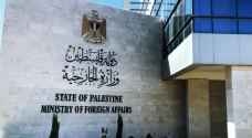 الخارجية الفلسطينية: نجحنا في إجلاء مواطنينا والراغبين في مغادرة أوكرانيا
