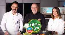 هل يخلو السباق الرمضاني من برنامج مطبخ رؤيا مع نبيل؟