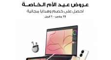 هواوي تحتفل بعيد الأم بخصومات وهدايا رائعة مع منتجاتها الجديدة HUAWEI P٥٠ Pro وHUAWEI MatePad وHUAWEI Sound Joy المتوفرة الآن في السوق الأردني