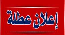 التربية تعلن عطلة للمدارس التي تم اختيارها للاقتراع والفرز يوم الاثنين المقبل