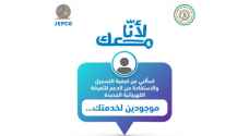 "الكهرباء الأردنية" تعلن استعدادها لتقديم المساعدة لمشتركيها الراغبين بالتسجيل على منصة الدعم