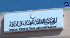 الغذاء والدواء تتلف ٥٠ طنا من المواد الغذائية المخالفة الأسبوع الماضي