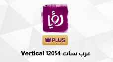 مجموعة رؤيا الإعلامية تعلن عن تفاصيل إطلاق قناة رؤيا بلس على عربسات