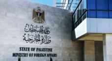 الخارجية الفلسطينية تدين اقتحام لبيد لباب العمود